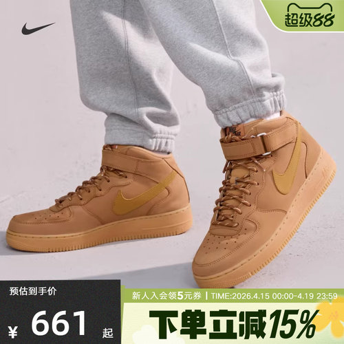 Nike耐克空军一号男鞋Air Force 1小麦色中帮运动板鞋DJ9158-200