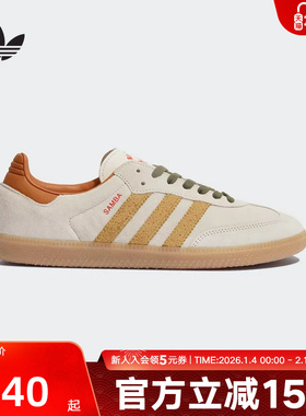 adidas阿迪达斯三叶草T头鞋男女SAMBA OG米棕德训鞋KI7433