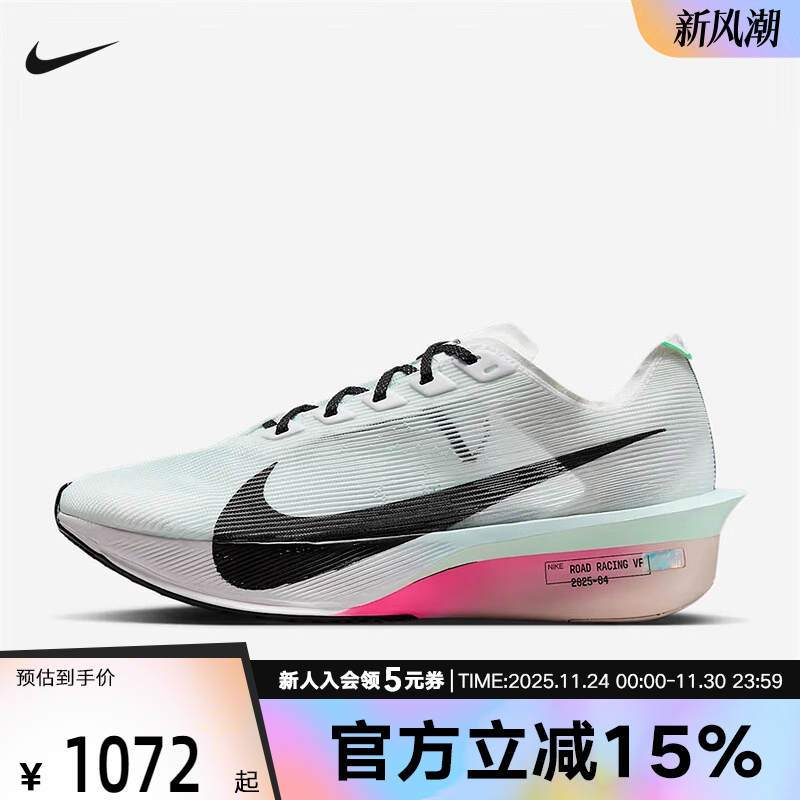 耐克女鞋VAPORFLY NEXT% 4马拉松专业碳板竞速跑步鞋HF6412-101
