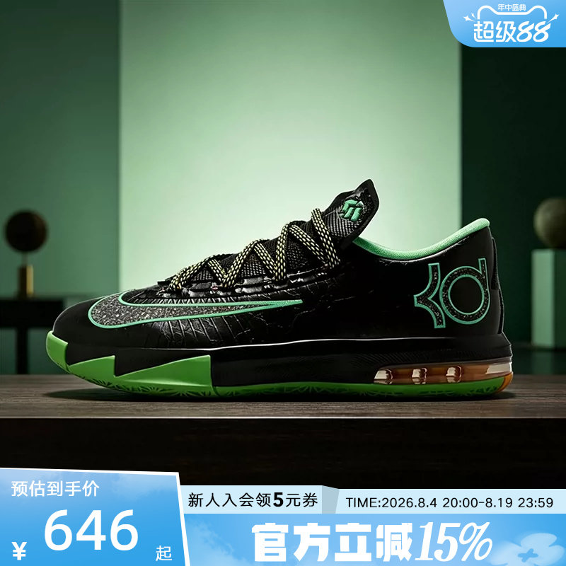 NIKE耐克男鞋KD6杜兰特6夜光黑绿运动鞋低帮实战篮球鞋IH3582-001