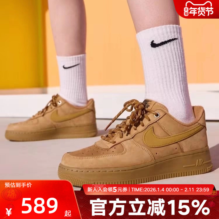 Nike耐克男女鞋AF1新款低帮小麦色空军一号运动板鞋CJ9179 FZ7372,运动鞋new,运动休闲鞋,淘宝优惠券,粉丝福利购,淘宝优惠卷