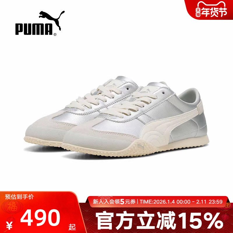 PUMA彪马薄底鞋女鞋春季新款BELLA复古运动休闲鞋T头鞋405256-08,运动鞋new,运动休闲鞋,淘宝优惠券,粉丝福利购,淘宝优惠卷