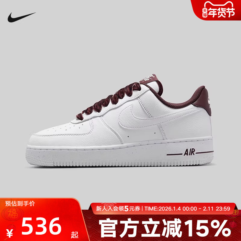 耐克女鞋AF1酒红丝绒鞋带白色空军一号运动休闲板鞋HV4403-