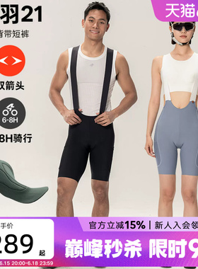 兰帕达箭羽21夏季专业双箭头骑行运动短裤男女背带短裤公路自行车