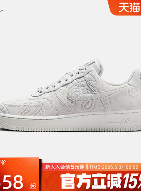 Nike耐克女鞋白色AF1空军一号刺绣压花运动鞋休闲鞋IO1259-002