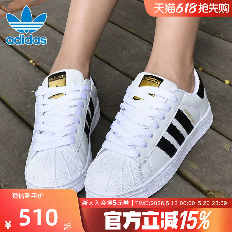 阿迪达斯三叶草男鞋女鞋板鞋金标小白鞋贝壳头休闲鞋运动鞋EG495