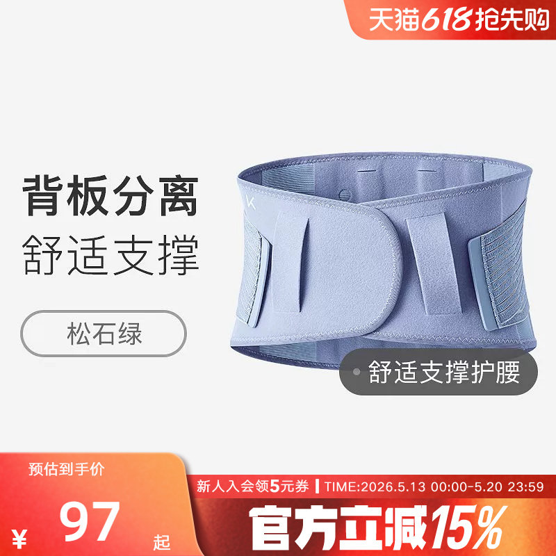 Keep专业运动护腰带女健身护具支撑收腹篮球男背板分离训练束腰