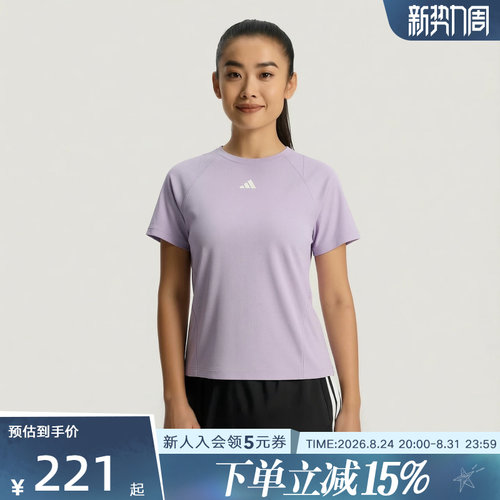 adidas阿迪达斯「清风TEE」2026夏女凉感速干运动短袖T恤 IA6100