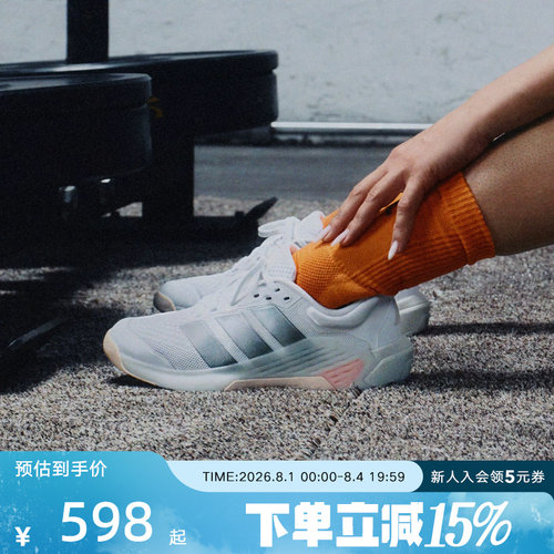 adidas阿迪达斯DROPSET超轻缓震回弹力量训练鞋2026春女鞋 JR4666