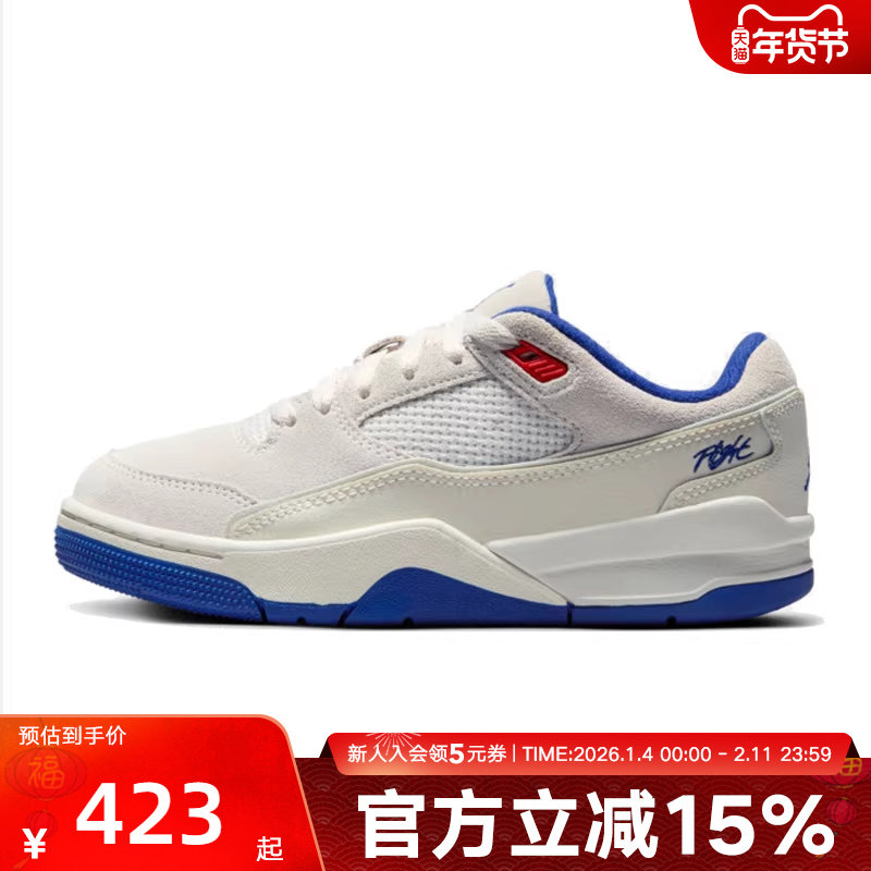 nike耐克童鞋大童JORDAN FLIGHT休闲运动篮球鞋HF3333-005,运动鞋new,童鞋/青少年鞋,淘宝优惠券,粉丝福利购,淘宝优惠卷