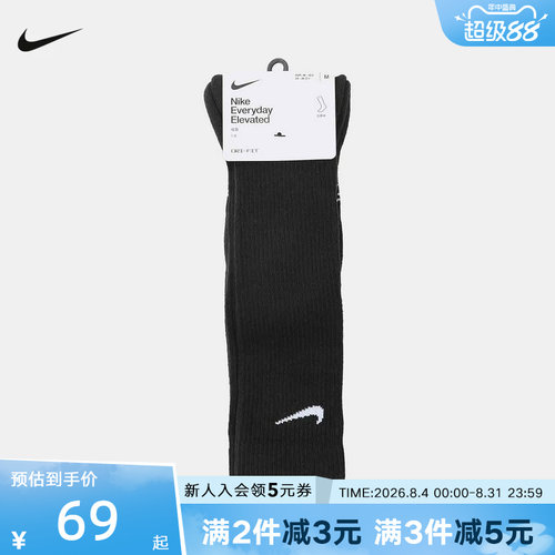 NIKE耐克男女袜子夏季新款运动袜中筒袜休闲袜两双装HQ8510-010