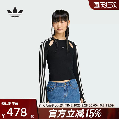 邵雨琪同款阿迪达斯三叶草2026秋女街头风紧身运动长袖T恤 LE3632