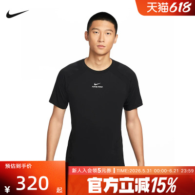 耐克NIKE2026夏季新款训练健身跑步运动透气男短袖T恤IF2215-010