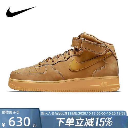 NIKE耐克秋男鞋Air Force 1小麦色AF1空军一号中帮休闲板鞋DJ9158