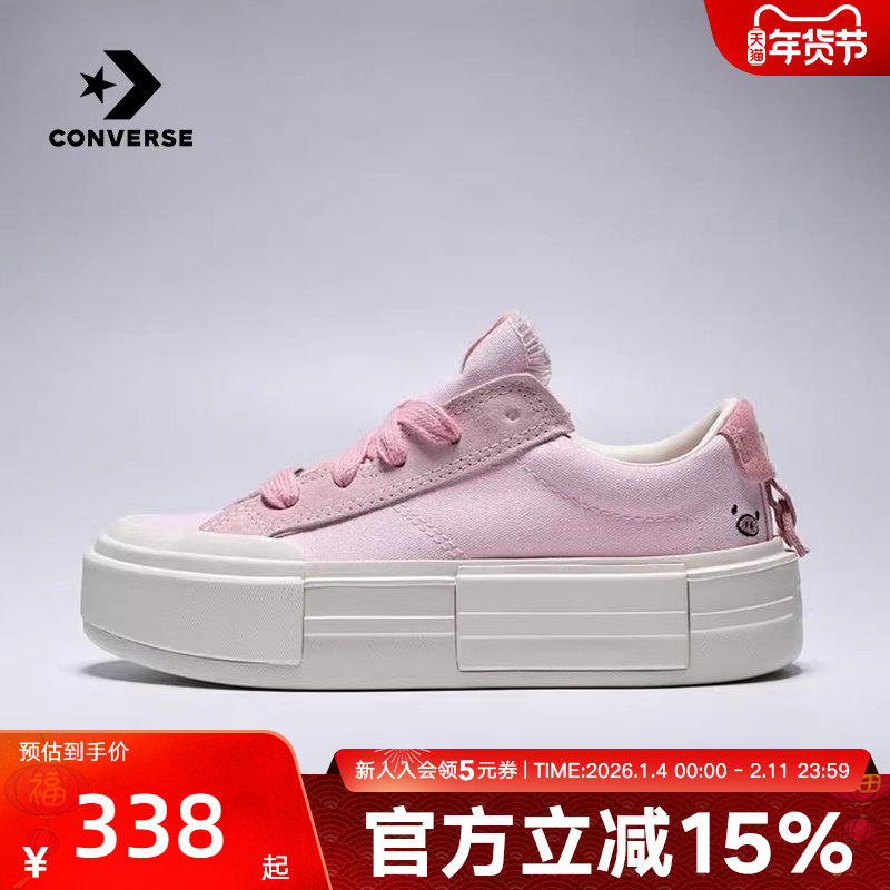 Converse匡威男女鞋厚底鞋可爱小猪尾巴UU鞋面包鞋帆布鞋 