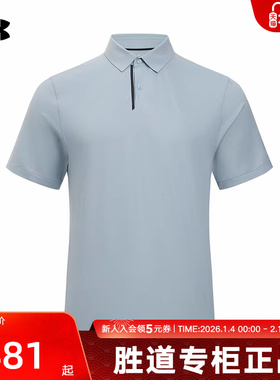 安德玛UA春夏Tour Tips男子高尔夫运动休闲短袖Polo衫1385128-465