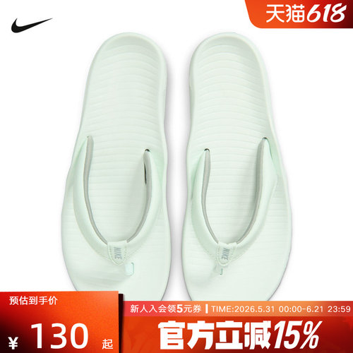 耐克女鞋MARINA浅绿色凉拖鞋户外缓震轻便百搭人字拖IH2381-300