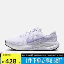 耐克女鞋JOURNEY RUN缓震支撑运动鞋公路训练跑步鞋 FJ7765-113