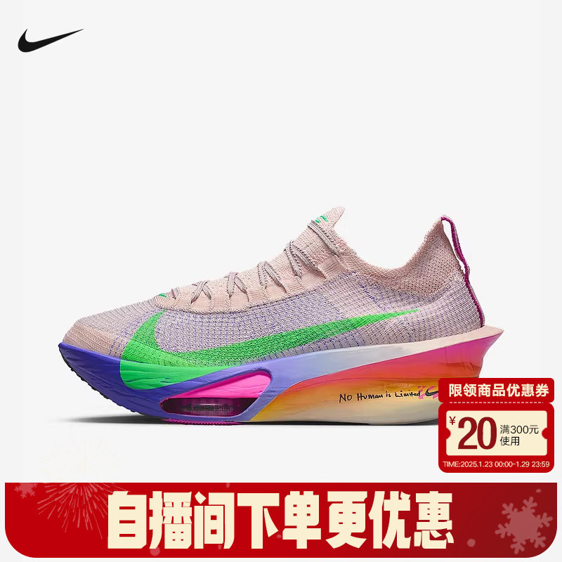 耐克男鞋阿尔法ALPHAFLY 3基普乔格专业马拉松跑步鞋HJ7041-600,运动鞋new,跑步鞋,淘宝优惠券,粉丝福利购,淘宝优惠卷