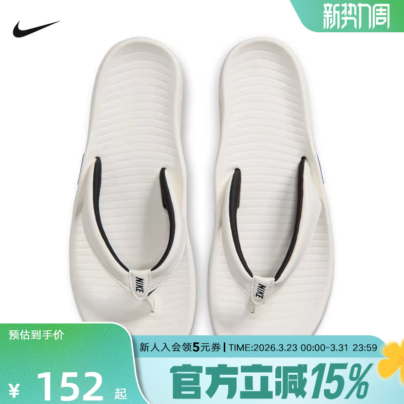 Nike耐克女鞋MARINA白色凉拖鞋户外缓震轻便百搭人字拖IH