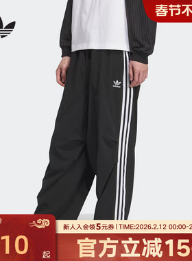 adidas阿迪达斯三叶草男宽松运动伞兵三条纹裤梭织长裤 KC2638