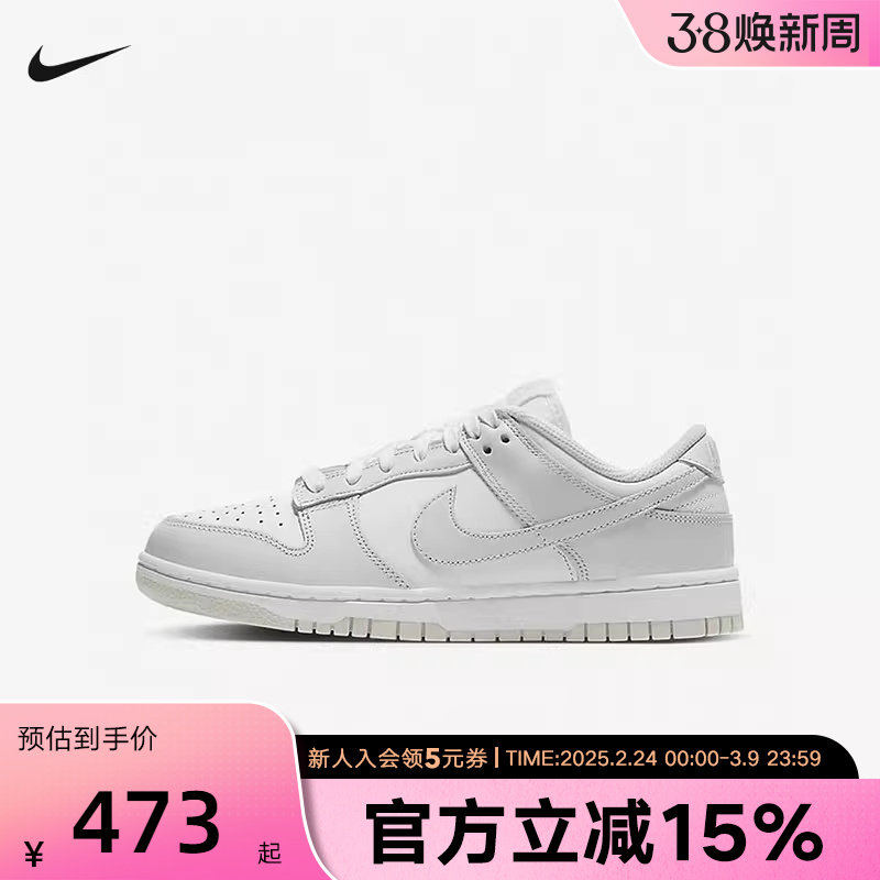NIKE耐克DUNK LOW灰白色女鞋运动鞋复古低帮休闲滑板鞋D