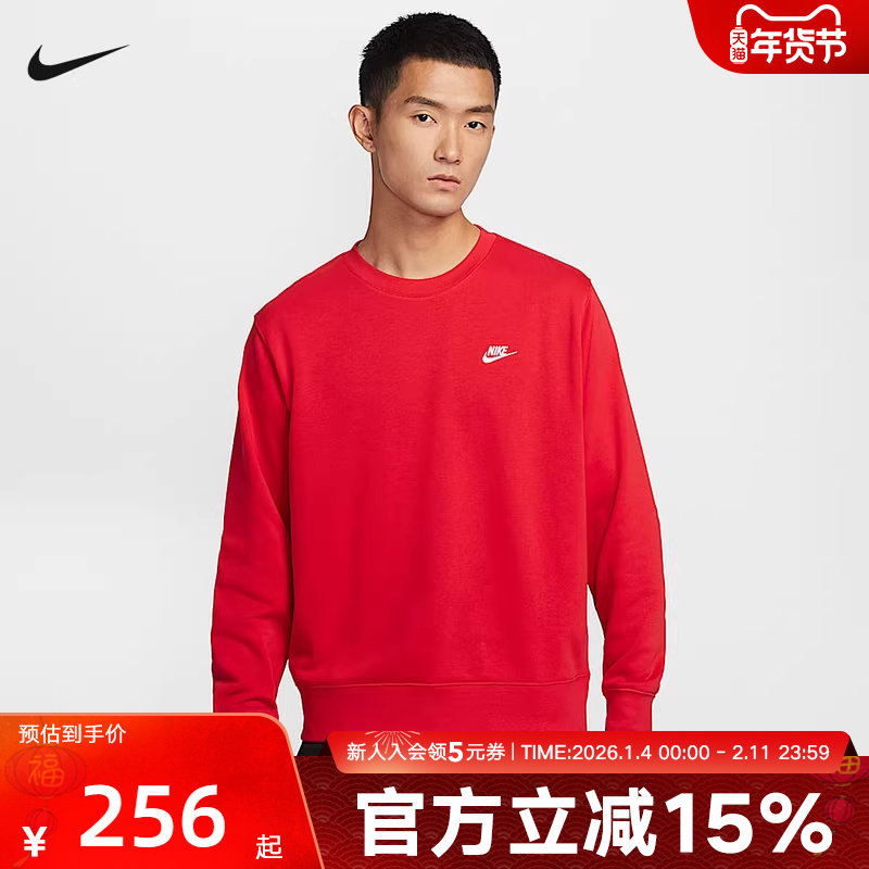 Nike耐克男子针织毛圈经典刺绣小标套头衫圆领红色卫衣FN3889-657,运动服/休闲服装,运动卫衣/套头衫,淘宝优惠券,粉丝福利购,淘宝优惠卷