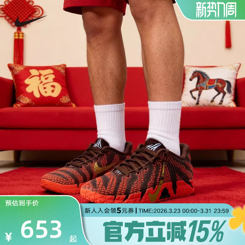 耐克莫兰特新年款Nike Ja 3 红色马年限定CNY篮球鞋IB