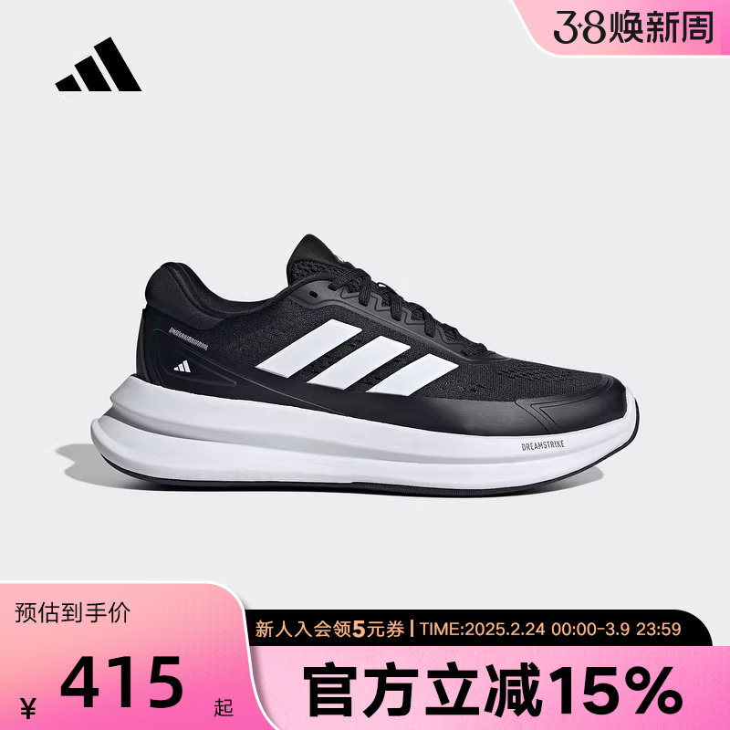 adidas阿迪达斯新款男超轻缓震回弹网面运动休闲跑步鞋黑色JQ9341