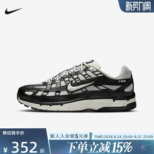 P-6000运动休闲鞋网面复古老爹鞋