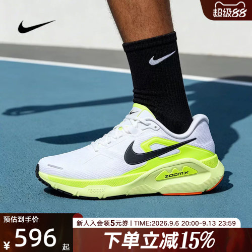 NIKE耐克男鞋超级稳程STRUCTURE PLUS缓震运动鞋跑步鞋HQ3048-101