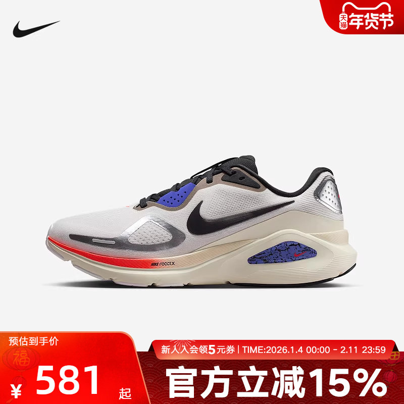 耐克男鞋新款Structure 26运动支撑稳定公路训练跑步鞋IM6777-121,运动鞋new,运动休闲鞋,淘宝优惠券,粉丝福利购,淘宝优惠卷