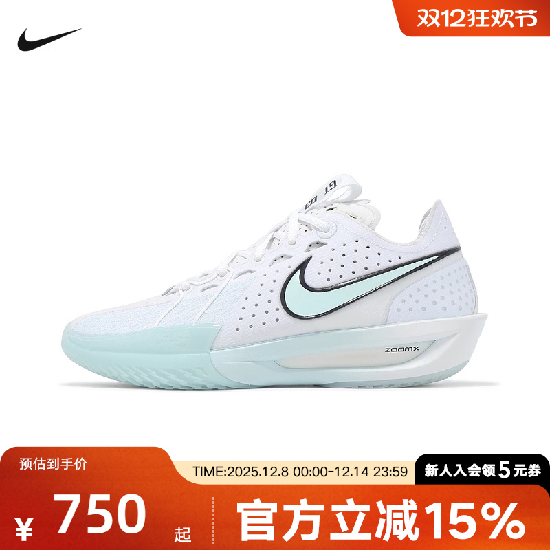 NIKE耐克男女实战篮球鞋G.T. CUT 3 抗扭冬透气运动鞋 DV2918-104