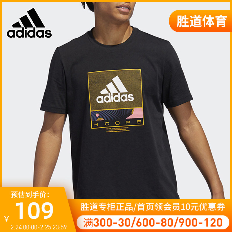 阿迪达斯短袖t恤男装2021夏季新款圆领印花休闲运动服体恤ge4513