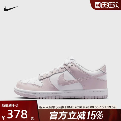 Nike耐克女鞋DUNK LOW粉白色大童运动鞋胶底低帮滑板鞋FB9109-128