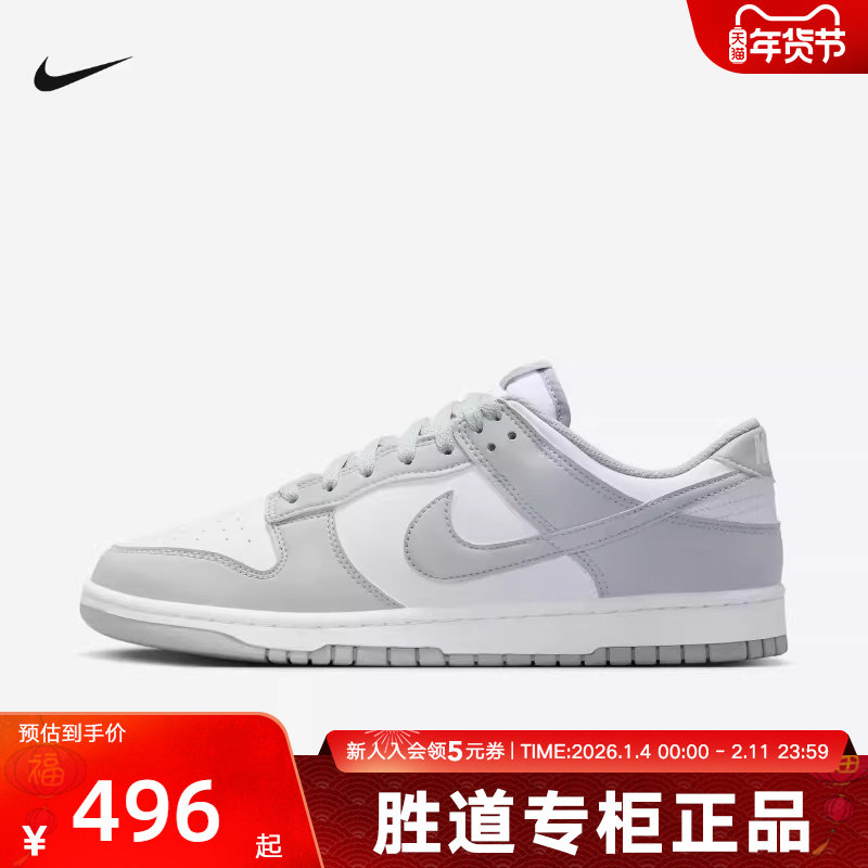 耐克男鞋DUNK LOW灰白色低帮陆冲板鞋复古休闲百搭运动鞋IB3079
