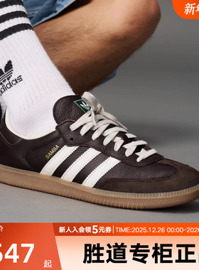 adidas阿迪达斯三叶草男女SAMBA经典运动鞋德训鞋「T头鞋」JR0891