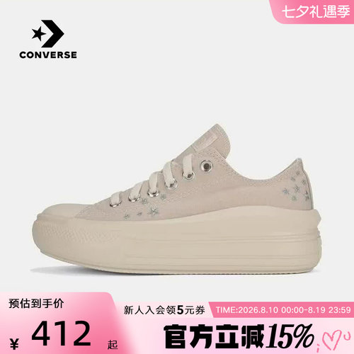 Converse匡威2026秋季新款女士运动休闲鞋厚底增高帆布鞋 A24313C