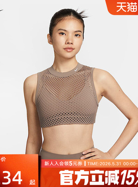 Nike耐克INDY NET女低强度支撑衬垫速干运动内衣式背心HF5421-214