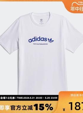 阿迪达斯三叶草半袖男夏新款宽松透气白色纯棉运动短袖T恤IS2659