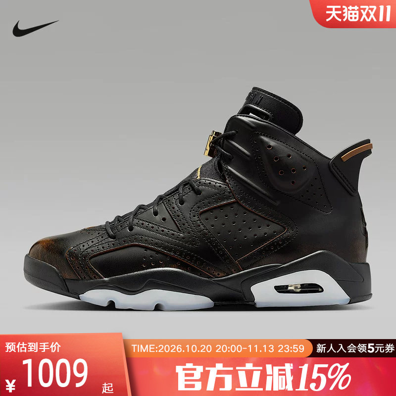 JORDAN耐克男鞋新款AJ6缓震回弹休闲鞋运动鞋篮球鞋 IR7572-220