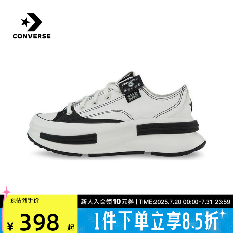 converse匡威男女鞋25夏新款夹心黑白结构拼接增高鞋帆布A15759C