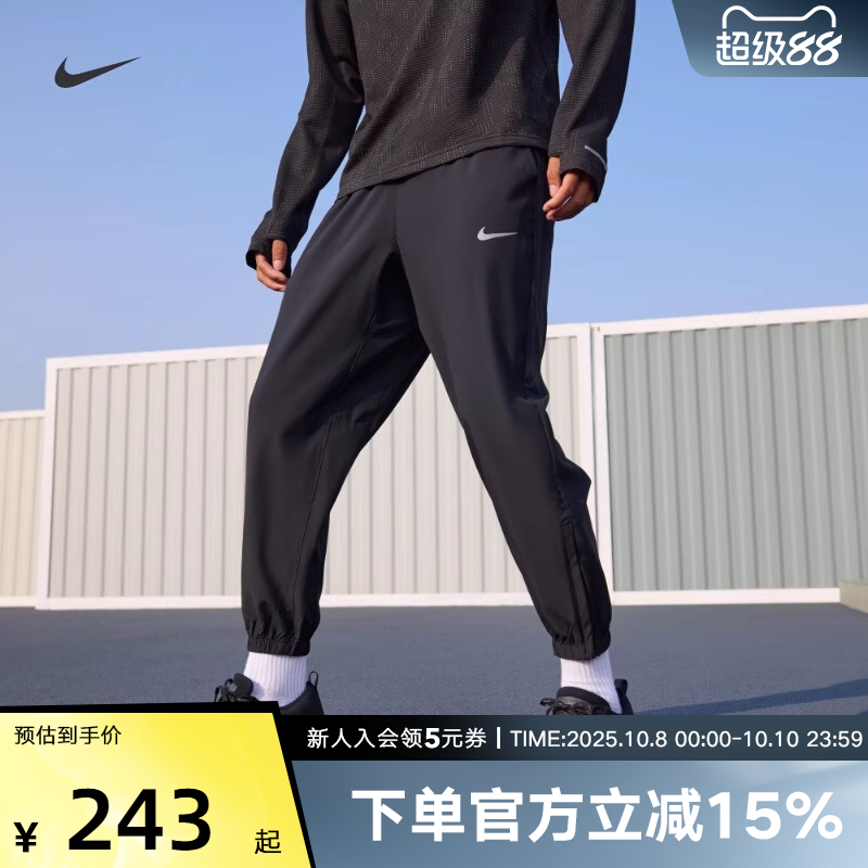 Nike耐克男子FORM DRI-FIT新款速干透气运动梭织直筒长裤FB7498