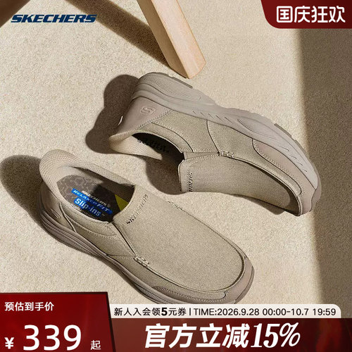Skechers斯凯奇闪穿鞋26男乐福鞋休闲豆豆鞋一脚蹬鞋 205803/TPE