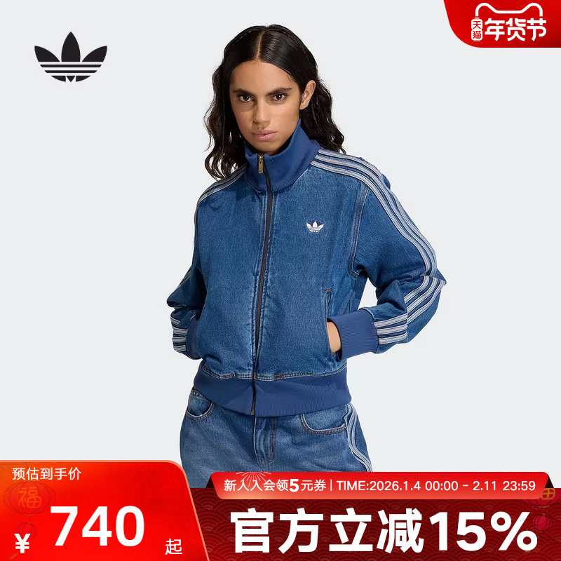 adidas阿迪达斯三叶草牛仔运动夹克2026春女百搭街头风外套KD2913,运动服/休闲服装,运动茄克/外套,淘宝优惠券,粉丝福利购,淘宝优惠卷