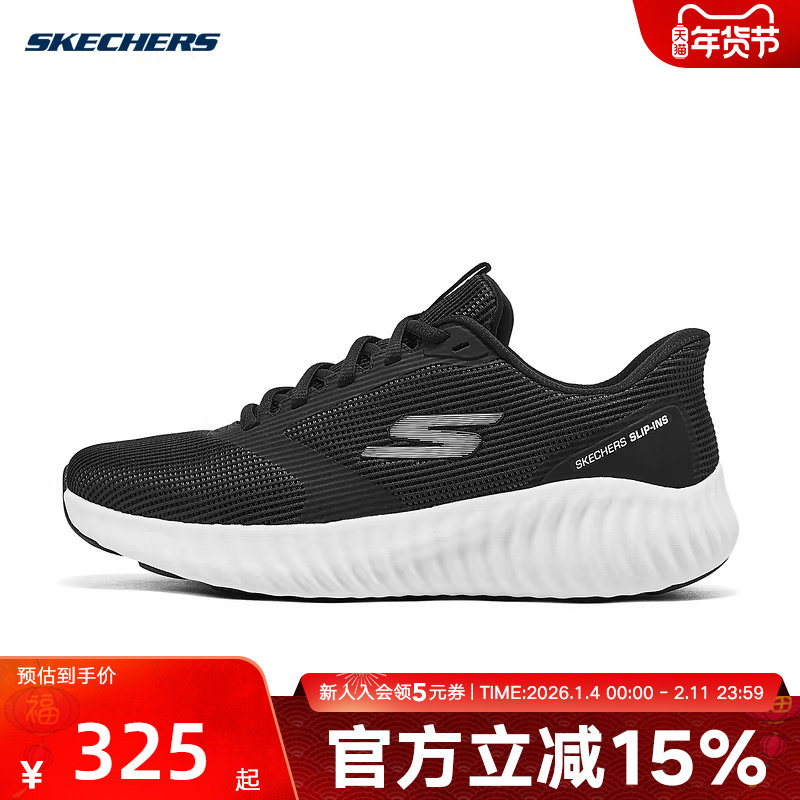 斯凯奇Skechers新品春男百搭缓震透气休闲鞋 220381WW/BKW,运动鞋new,运动休闲鞋,淘宝优惠券,粉丝福利购,淘宝优惠卷