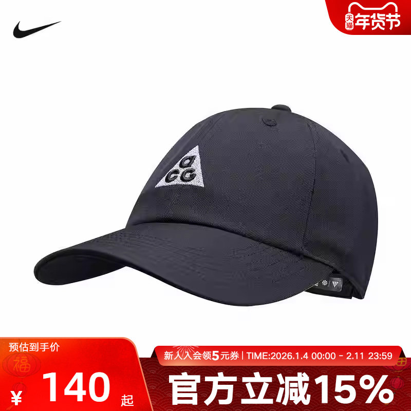 NIKE耐克帽子2026春季新款儿童帽子遮阳帽鸭舌帽棒球帽IH8997-010,运动包/户外包/配件,运动帽,淘宝优惠券,粉丝福利购,淘宝优惠卷
