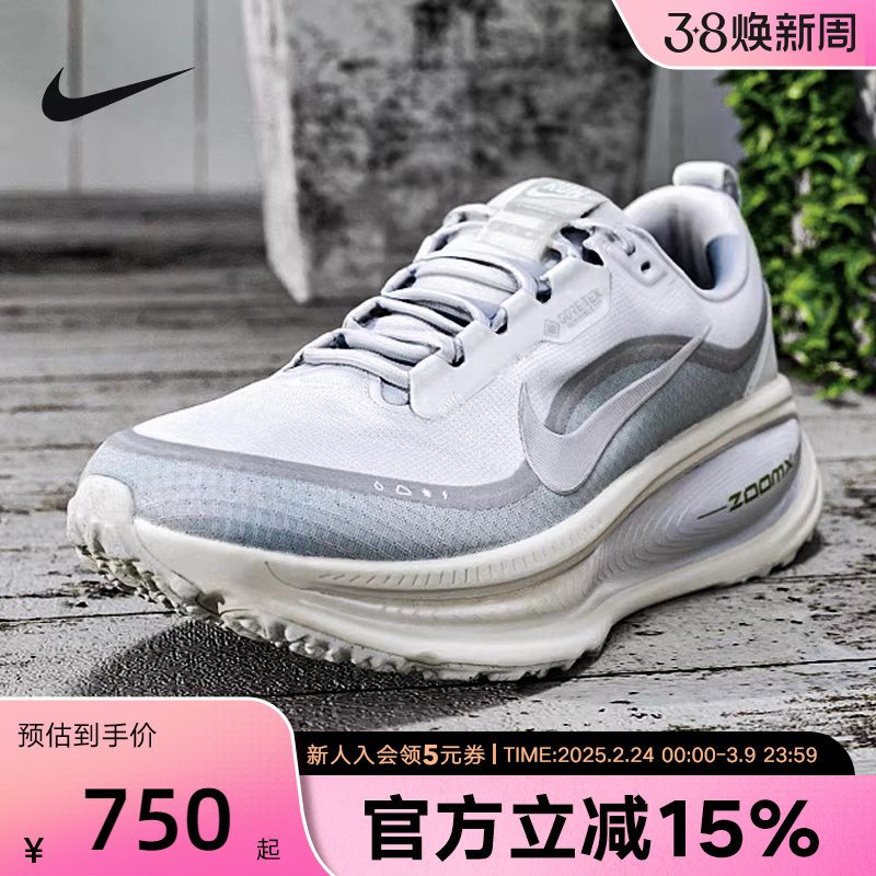 Nike耐克男鞋迈柔VOMERO 18 GTX防水运动鞋顶缓跑步鞋HQ7001-003