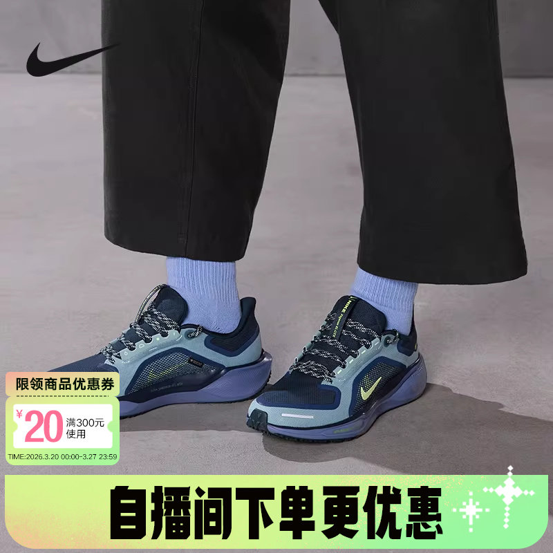 Nike耐克男鞋飞马Pegasus 41 GTX防泼水运动鞋跑步鞋FQ1356-006