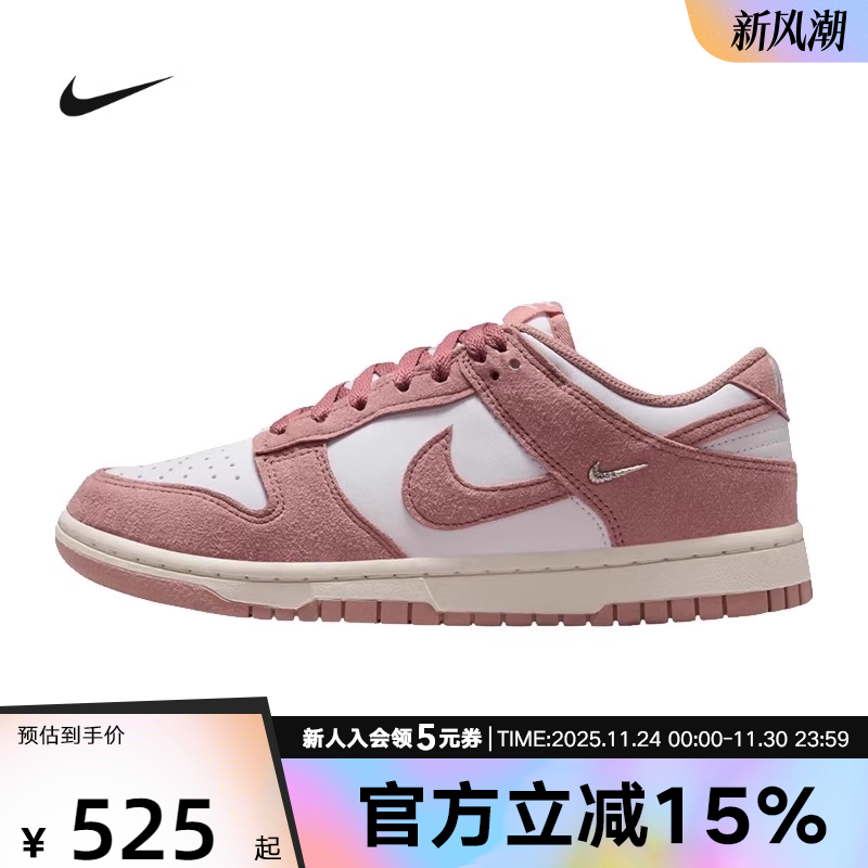 NIKE耐克女鞋2025秋季Dunk Low经典翻毛皮运动板鞋IB4417-102